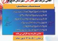 ارائه خدمات بهداشتی و درمانی رایگان توسط بسیج جامعه پزشکی استان  به مردم شريف شهر نخل تقی